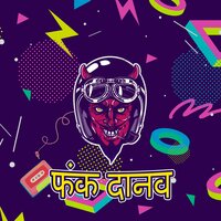 लाइड बैक स्लो एंड चिल्ड फंकी ग्रूव संगीत पूर्ण - Bombay Nights