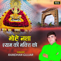 Mohe Nasha Shyam Ki Bhakti Ko - Ramdhan Gujjar
