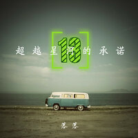 我看过很多书, 但没你好看 - 落落
