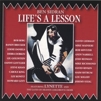 Ani Ma'amin - Ben Sidran & Bob Mintzer & Howard Levy & David Rivkin & Deb Dobkin & Lynette Margulies