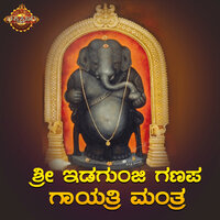 Sri Idagunji Ganapa Gayathri Mantra - Divya