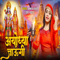 Ayodhya Jaungi - Amrita Dixit