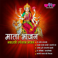 Karni Mata Ki Chirja - Satish Dehra