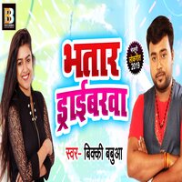 Bhatar Driverava - Bicky Babua