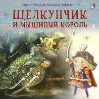 Любимец - Валерия Савельева