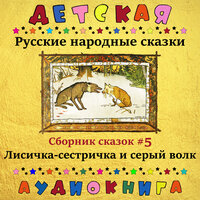 Морока, Чт. 3 - Максим Доронин & Юрий Григорьев & Детская аудиокнига