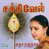 Maiyelodu - Sudha Ragunathan