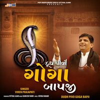 Gogo Moti Muchhalo - Viren Prajapati