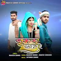 Dukaru Dakare - Rakesh Chouhan & Mahesh Dawar
