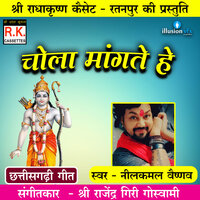 Chola Mangate He - Nilkamal Vaishnav