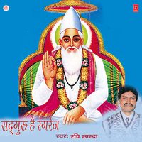 Hamaare Man Kab Bhajiho Harinaam - Ravi Sharda & Sohan Lal
