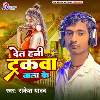 Det Hani Trakwawala Ke - Rakesh yadav