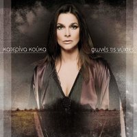 Mana poli - Katerina Kouka