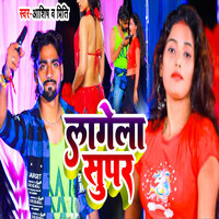 Lagela Super - Ashish & Preeti
