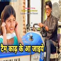 Taim kadh ke aajaiye - Raj Mawar