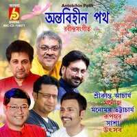 Tumi Kemon kore - Rupankar Bagchi