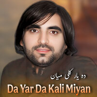 Da Yar da Kali Miyan - Faryadi Kakar