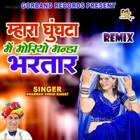 Mahara Ghunghat Mei Moriyo Manda Bhartar - Sharwan Singh Rawat & Ritesh Rawat