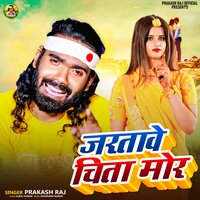 Jaratawe Chita Mor - Prakash Raj