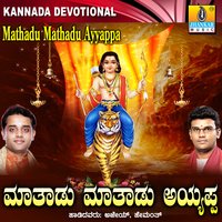 Chanda Chandhada Hoovu - Ajay Warrier