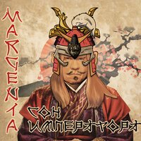 Ночь в июле - Margenta