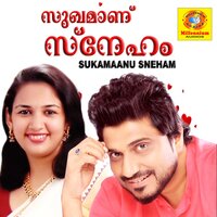Ee Hridayam Ninakkai Njan - Afsal & Adhini