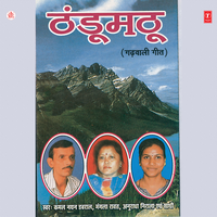Lagi Sattaro Saal - Kamal Nayan Dabral & Mangla Rawat & Anuradha Nirala