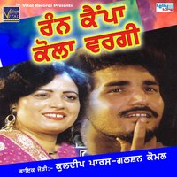 Ik Naram Chhail Mutiyar - Kuldeep Paras