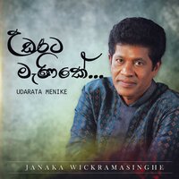 Udarata Menike - Janaka Wickramasinghe & Thushantha Gunarathne