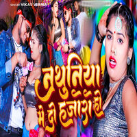 Nathuniya Me Do Hajara Ho - Vikas Verma & Priti Raj Jaglar