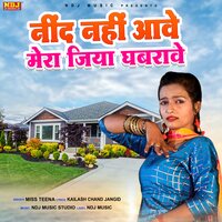 Neend Nhi Aawe Mera Jiya Ghavrave - Miss Teena