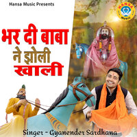 Bhar Di Baba Ne Jholi Khali - Gyanender Sardhana