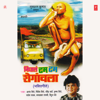 He Gajaanan Baba - Anand Shinde & Krishna Shinde & Milind Shinde & Santosh Nayak & Kamlakar Tapasvi & Ravindra Sathe