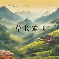山色空蒙 - 养生音乐盒
