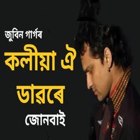 KOLIYA OI DAOWARE - Zubeen Garg