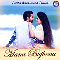 Tuma Bina Mana Mo - Subhasish Mahakud