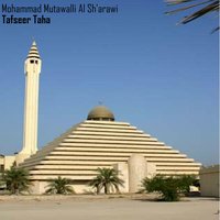 Tafseer Taha Part 4 - Sheikh Mohammad Mutawalli Al Sh'arawi