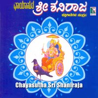 Deva Deva Sri Shanideva - K. S. Surekha & Pattur Narasihma Nayak & Pattur Narasihma Nayak, K. S. Surekha