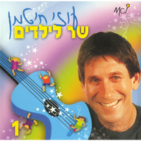 12 הירחים - Uzi Hitman