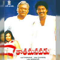 Chalireyi Banthipooreku - Mano & Vijayalakshmi Sharma
