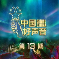 给天使看的戏 - Nicholas Tse & 曹杨