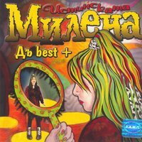 NLO - Milena