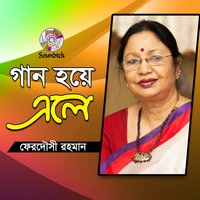 Porane Doladilo - Ferdousi Rahman