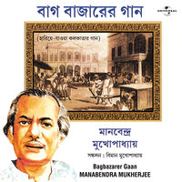 Badhi Na Torikhani - Manabendra Mukherjee