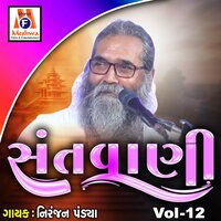Nahi Fare Lekh Lakhiya - Niranjan Pandya