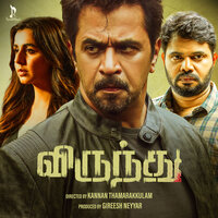 Kottu Kottu Getti Melam - Ratheesh Vega & Rahul Nambiar & Anjali Warrier