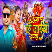 Bulletwa Par Le Jaibau Devgharwa - Kundan Singh