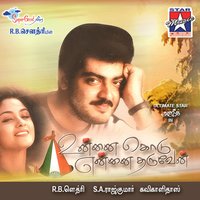 Sollu Thalaiva - Rajesh