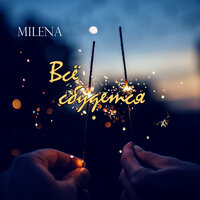 Лови момент - Milena
