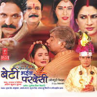 Kaiyle Baani P.H.D. - Sunil Chhaila Bihari